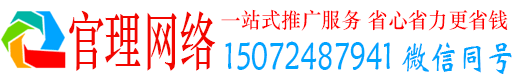 裕民官理竞价推广